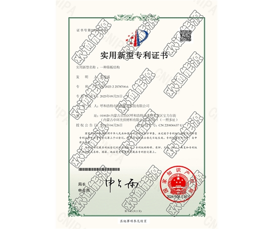 標題：專利證書
瀏覽次數(shù)：52
發(fā)表時間：2025-05-29